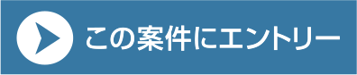 詳細はこちら